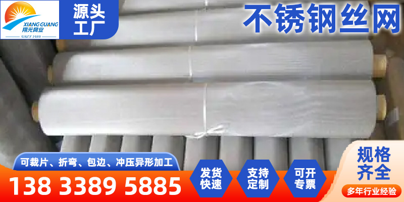 龙岩市铝镁合金网不锈钢筛网 - 哪里好
